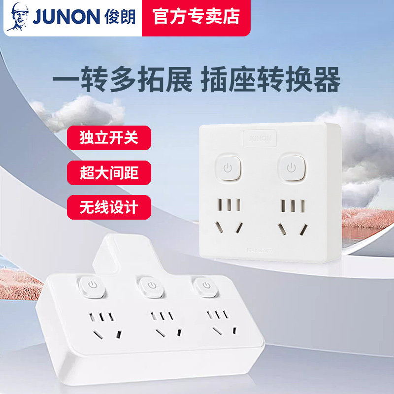 [官方正品]转换器拓展插座图片