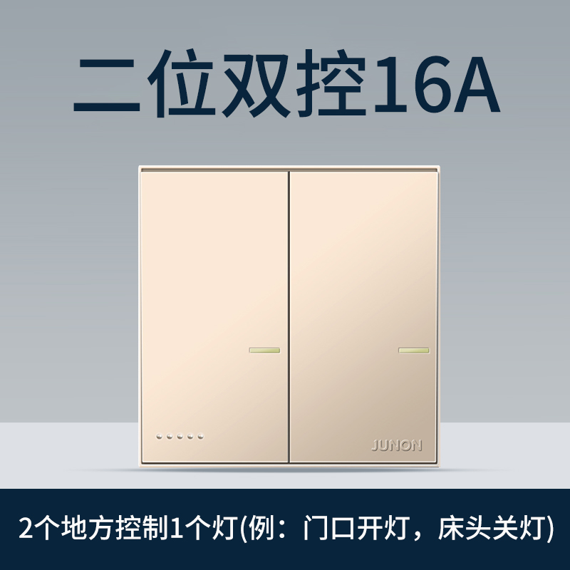 俊朗玫瑰金色二位开关单双控多联