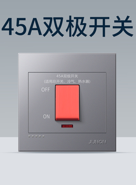 俊朗大功率45A曲架双极开关9900W热水器空调家用断路器20a总单开