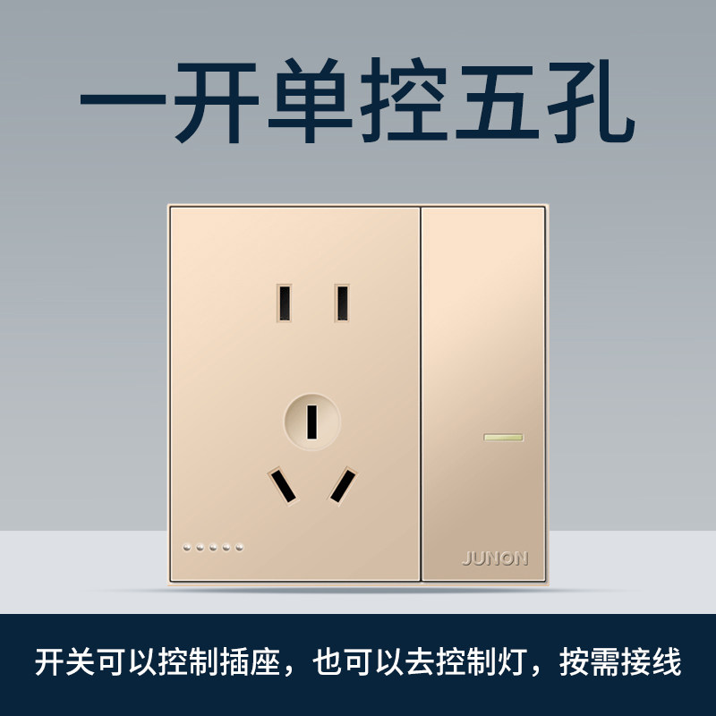 俊朗一开五孔玫瑰金暗装86型面板