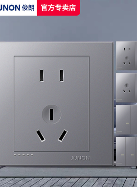 JUNON俊朗开关岩灰色家用墙壁面板一开五孔插座USB暗装86型D1系列