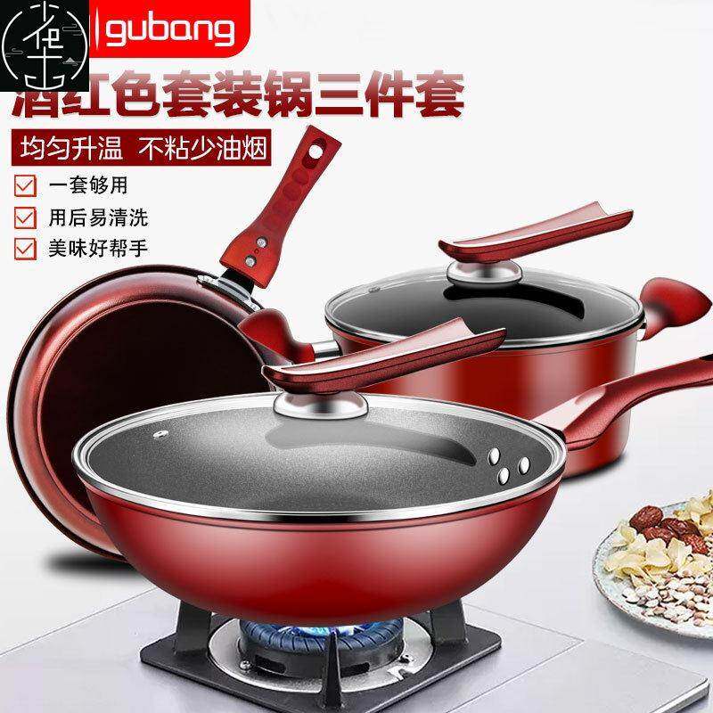 Kitchen cooking pot non-stick fry pan soup pot wok 3 set