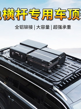 途乐新奇骏途昂X途观途锐新老汉兰达汽车行李架车顶框货架侧帐篷