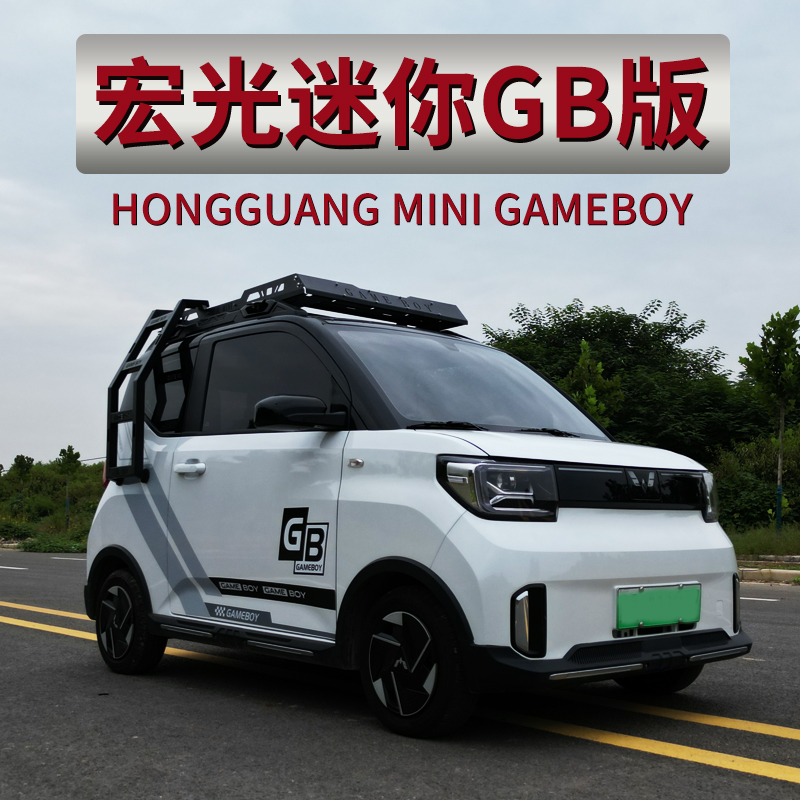五菱宏光迷你miniEVGB车顶行李架