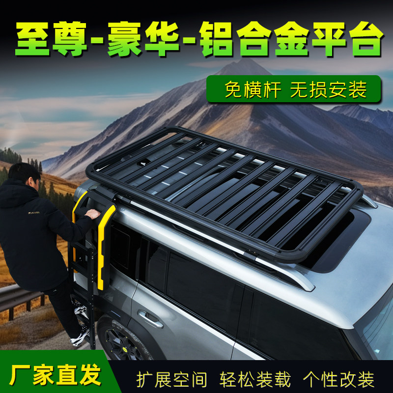 沃尔沃XC60XC90车顶行李架拓展架