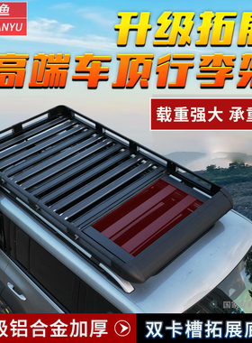 长安起源Q05  CS55 CS75PLUS CS95车顶行李架拓展SUV改装旅行框筐