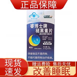 草珊瑚生物睿博士牌褪黑素片60片盒成人改善睡眠维生素B6保健食品