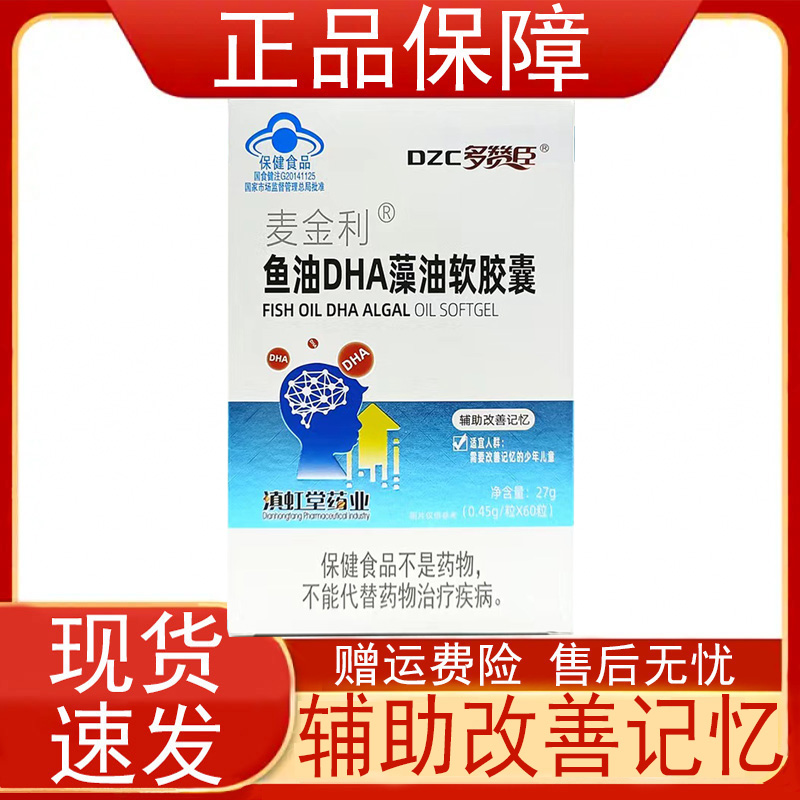 少年兒童輔助改善記憶