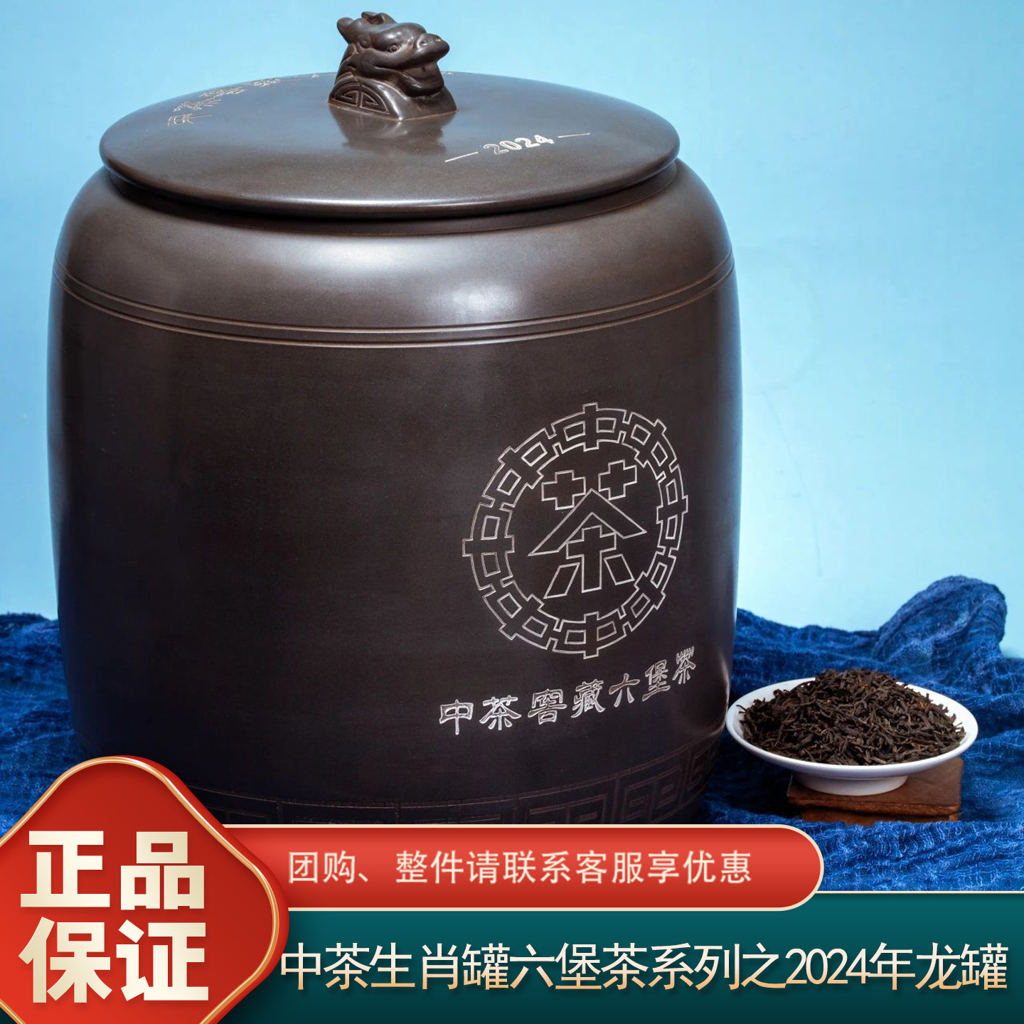 中茶牛虎兔龙蛇生肖罐六堡茶