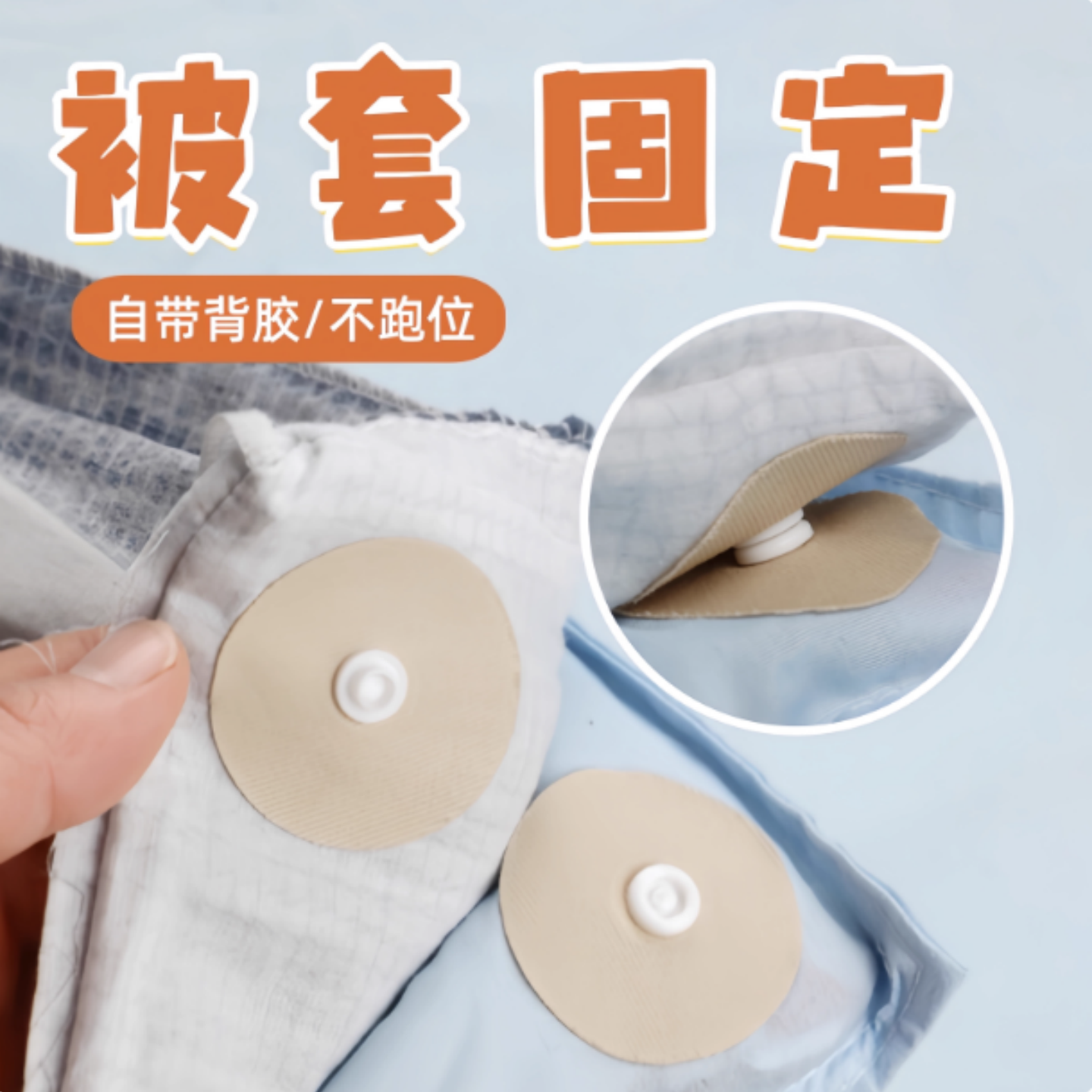 字母扣固定神器无针安全