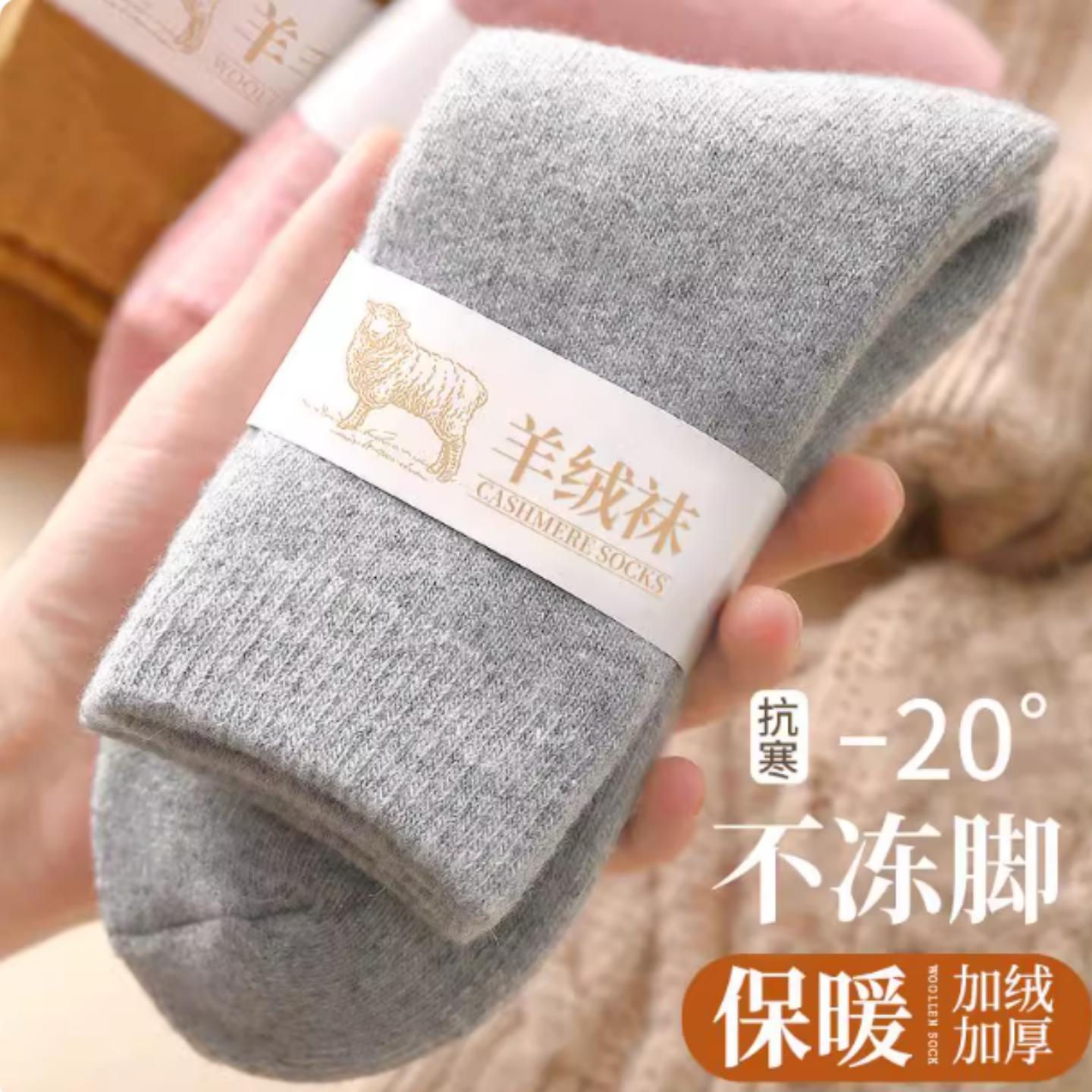 羊绒袜子女秋冬季中筒加绒加厚保暖毛圈袜零下东北特厚羊毛滑雪袜