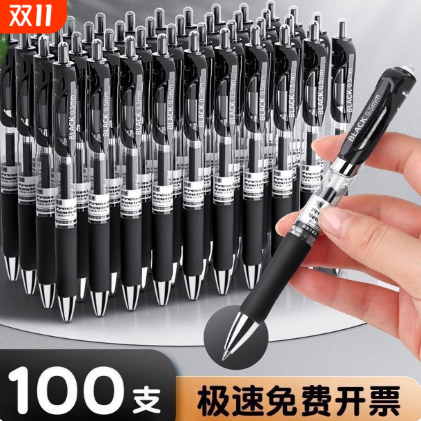 按动中性笔圆珠笔水笔学生专用考试黑色签字笔芯0.5mm按压式