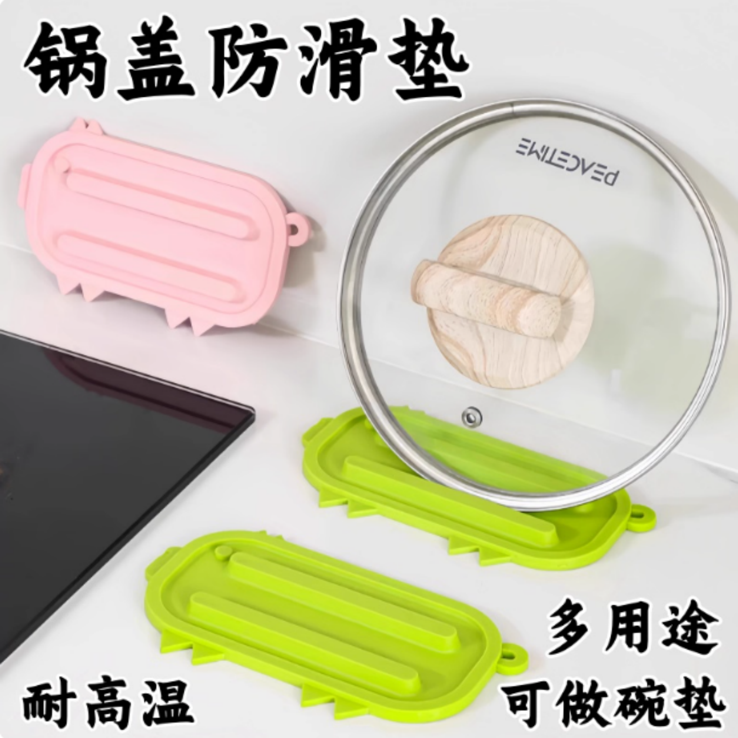 锅盖收纳垫锅盖放置器台面沥水垫多功能碗盘隔热垫砧板放置垫
