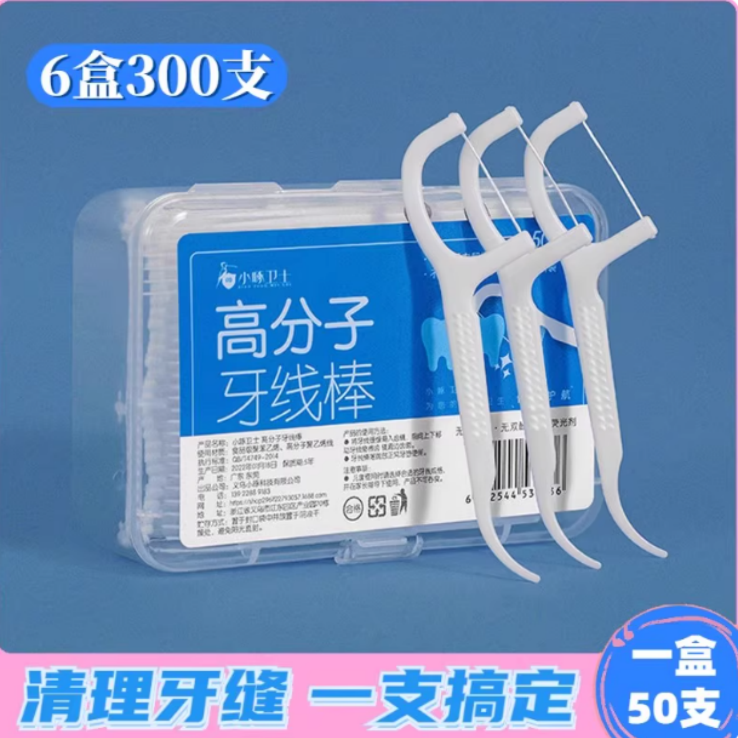 实用生活用品家用大全家居家厨房日用品用具小百货牙线清洁神器