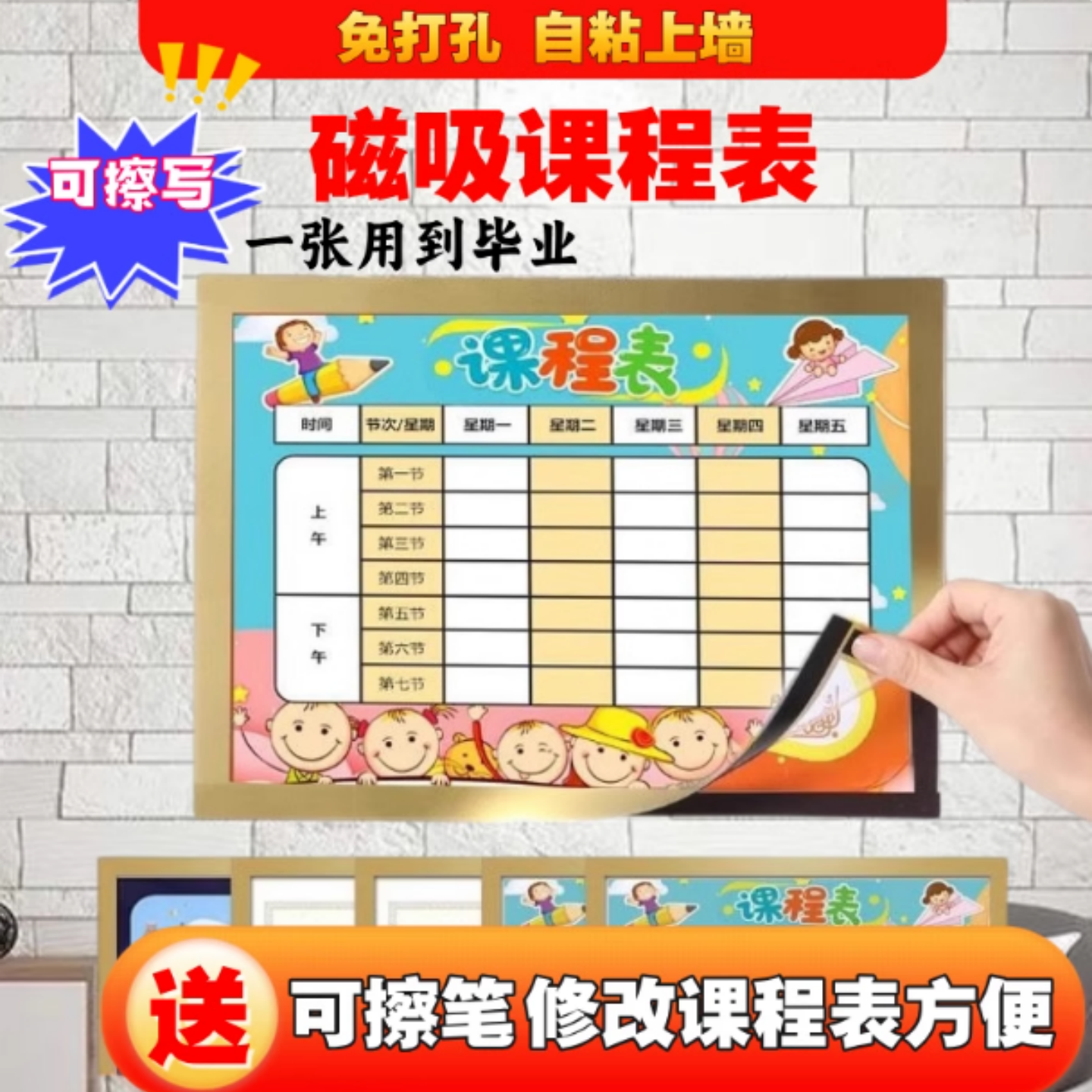 磁性框课程表墙贴小学生磁贴一年级学生磁吸A4课程表磁性贴磁力贴