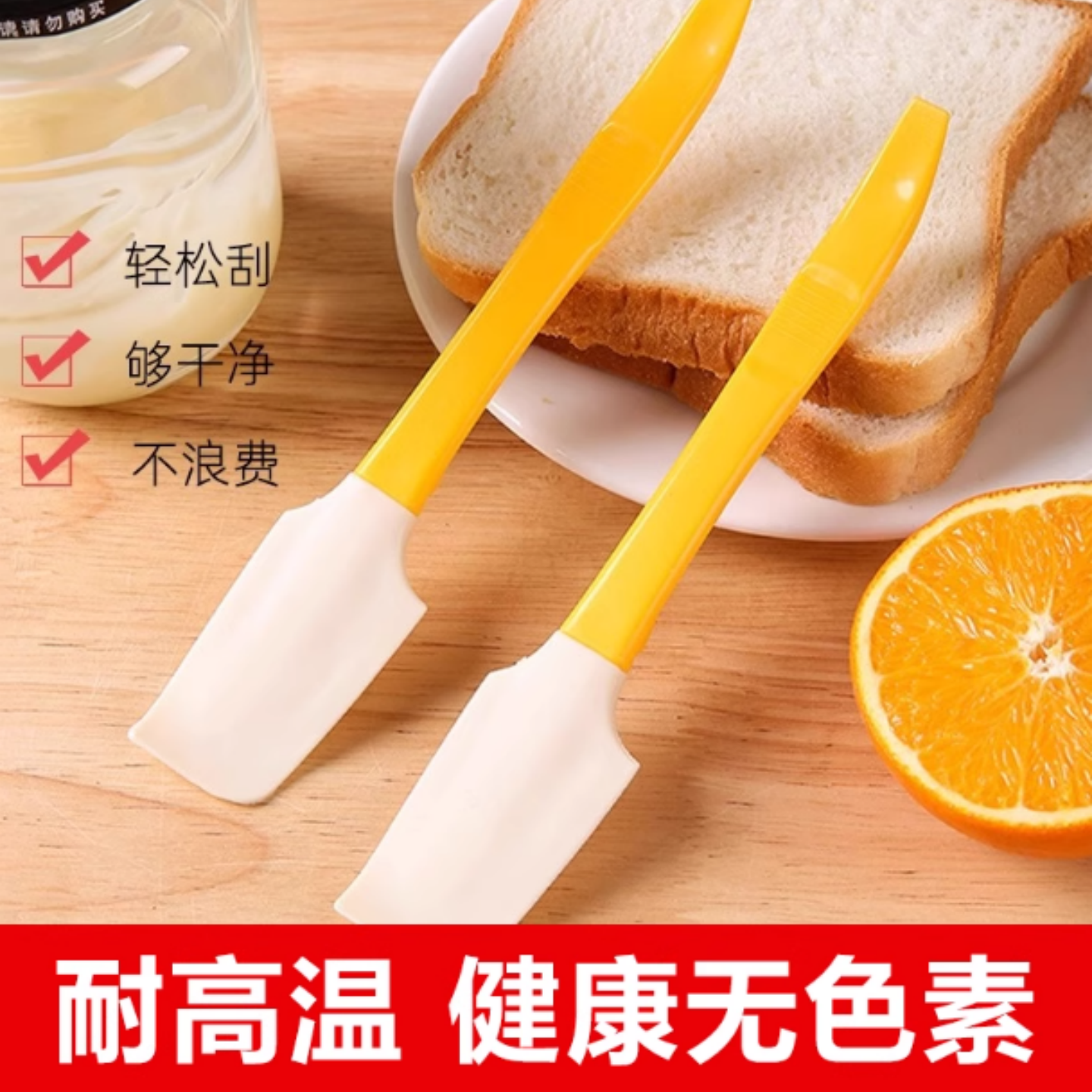 硅胶刮刀烘焙奶油果酱抹刀厨房小刮勺软刮板家用蛋糕开罐器搅拌