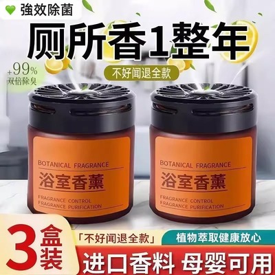 柠檬香膏厕所除臭神器