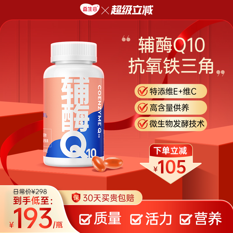 产品回头客过千孕前备孕调理