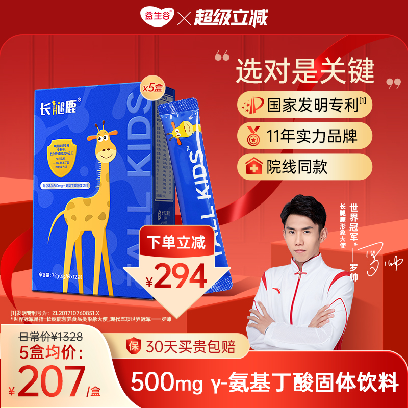 钙镁锌氨基丁酸益生菌