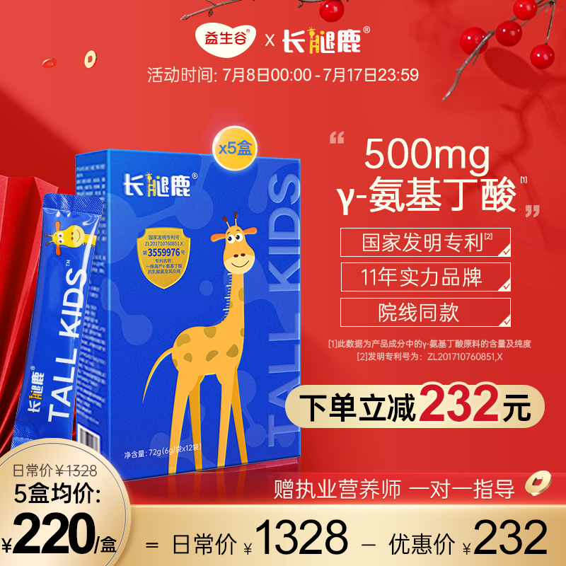 钙镁锌氨基丁酸益生菌