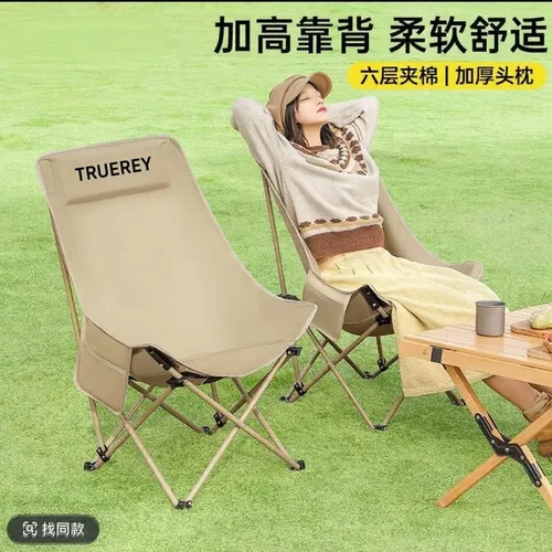 【高靠背不可调节】升级版月亮椅户外折叠椅露营椅