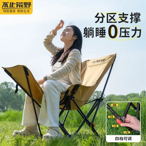 不止荒野户外便携可折叠可调节折叠月亮椅适合露营钓鱼沙滩休闲AY