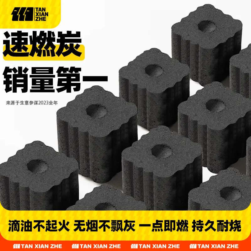 速燃炭烧烤碳木炭无烟果木炭专用易燃家用炭块方圆碳烤炉竹炭助燃