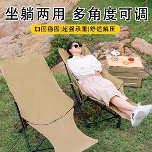 诺玛精工三档调节高靠背月亮椅可坐可靠可躺户外折叠露营椅午睡椅