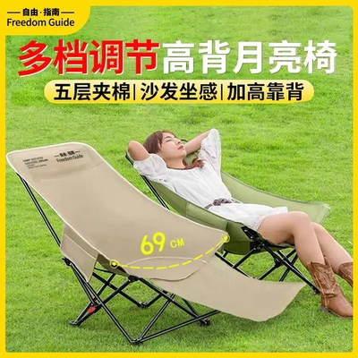 【自由指南】加大加宽款多档调节高靠背可坐可躺可折叠露营椅午睡