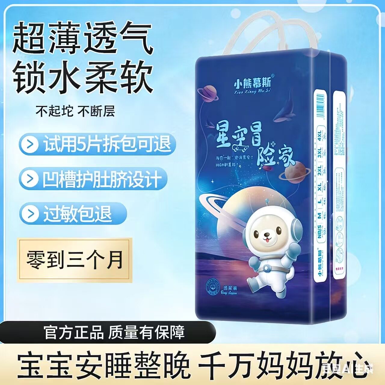 超薄纸尿裤新生婴儿S码100片0-3个月初生小码小号透气NB尿不湿 夏