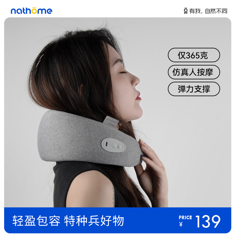 北欧欧慕按摩枕便携颈椎按摩器肩颈按摩仪旅行家用按摩U型枕办公属于什么档次？