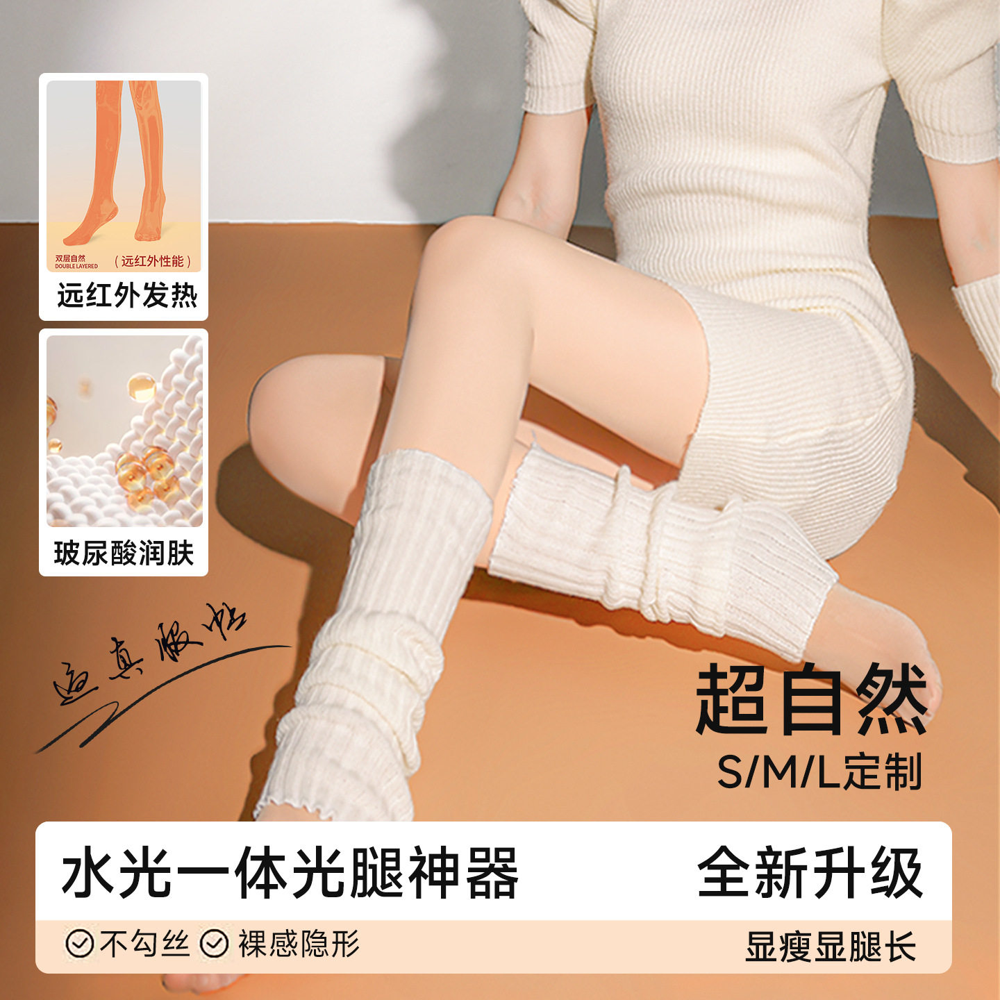 140cm矮小个子光腿女秋冬季加绒加肥特大码水光袜打底连裤袜,女士内衣/男士内衣/家居服,连裤袜/打底袜,淘宝优惠券,粉丝福利购,淘宝优惠卷