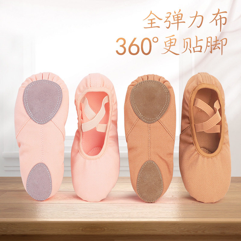 儿童免系带弹力芭蕾练功鞋