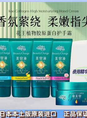 日本本土版新款花王atrix护手霜+夜用护手霜