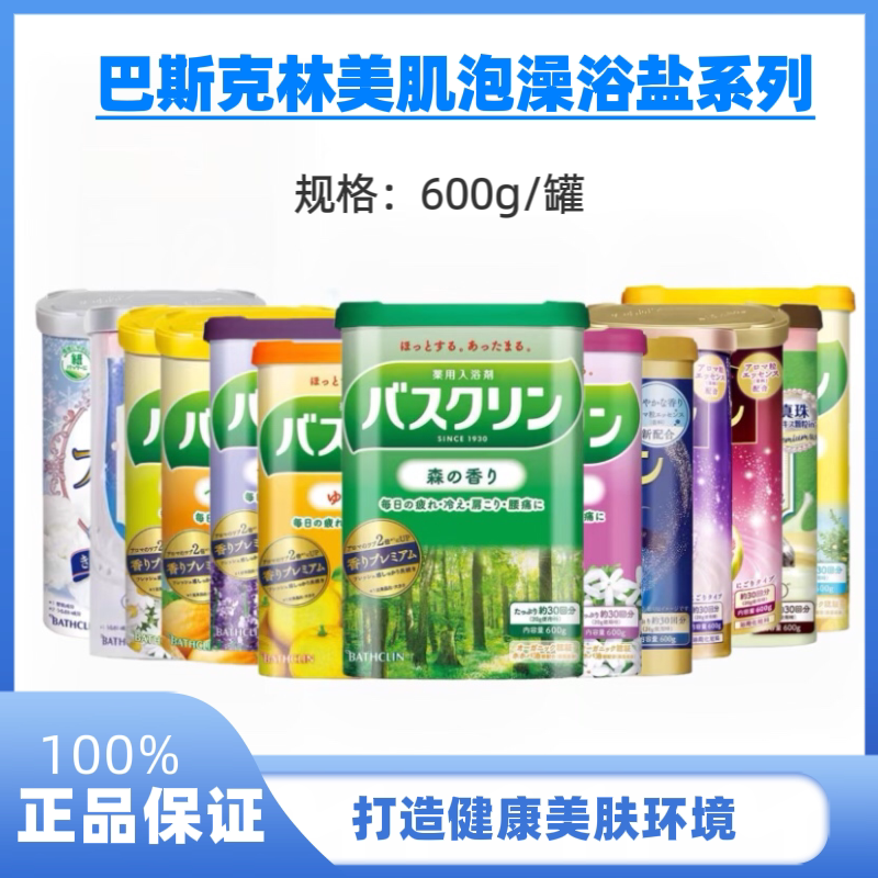 Bathclin Hot Springs Blissful Luxury Onsen-Style Bath Salts