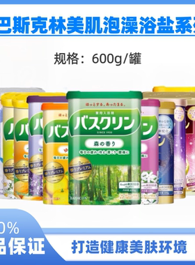 Bathclin Hot Springs Blissful Luxury Onsen-Style Bath Salts