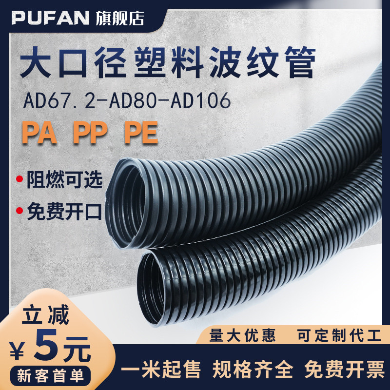 大口径直径塑料波纹管黑色
