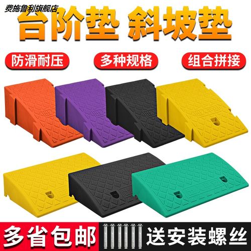台阶垫斜坡垫马路牙子路沿坡塑料汽车爬坡上