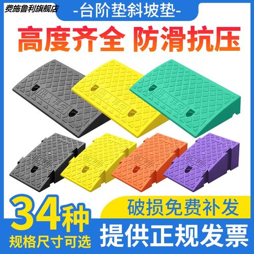 台阶垫斜坡垫马路路牙子塑料汽车上坡爬坡沿坡度三角垫门槛电动车