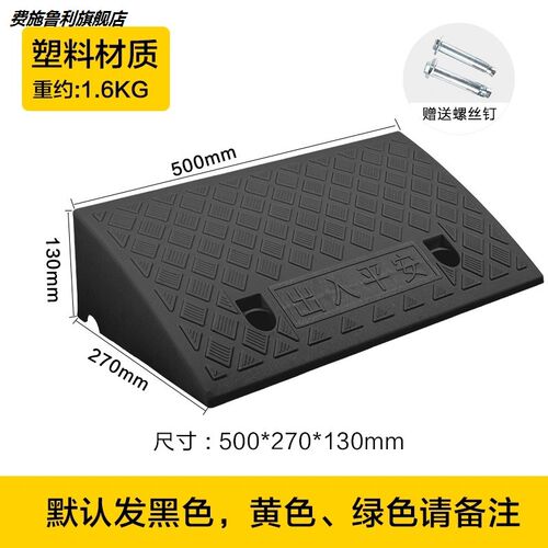 塑料路沿坡10cm高10公分加厚牙子垫板摩托车