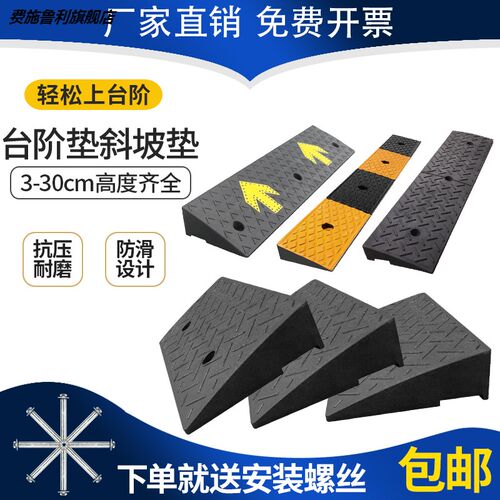 上台阶车墩子橡胶路沿坡323cm汽车台r阶板塑