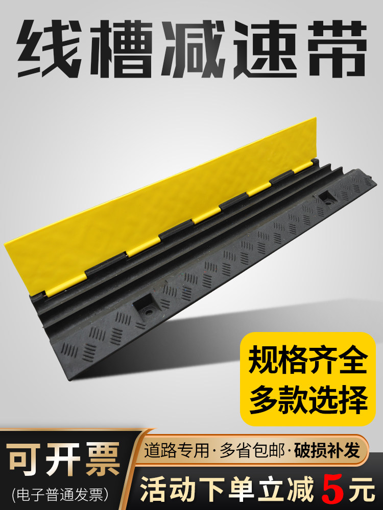 橡胶压线槽减速带电缆过路防压线板地面电线保护槽户外防踩过线槽