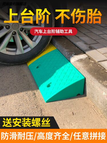门口台阶踏板电动摩托车上台阶神器台阶垫斜坡垫两步台下坡板汽
