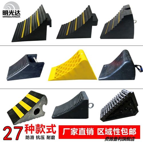 橡胶止退器汽车垫轮胎三角木楔子挡轮块斜坡