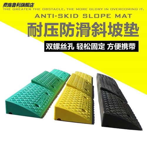 耐压防滑 随车携带 送螺丝 品质保证