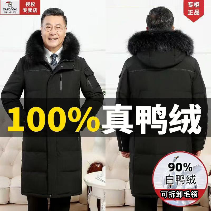啄木鸟中长款羽绒服爸爸装男外套