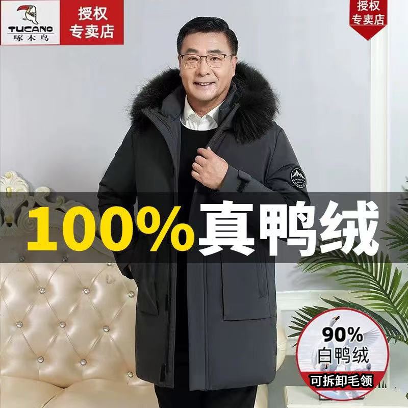 啄木鸟羽绒服男士中长款2025冬季加厚保暖中老年爸爸装白鸭绒外套
