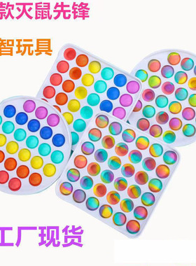 Fidget Toys for Anxiety Squishy Funny Popit for Kids Stress