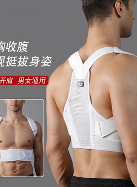 Posture Back Straightener Spine Support Belt for Men Women
