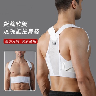 Spine Support Belt Posture Men Straightener for Women Back